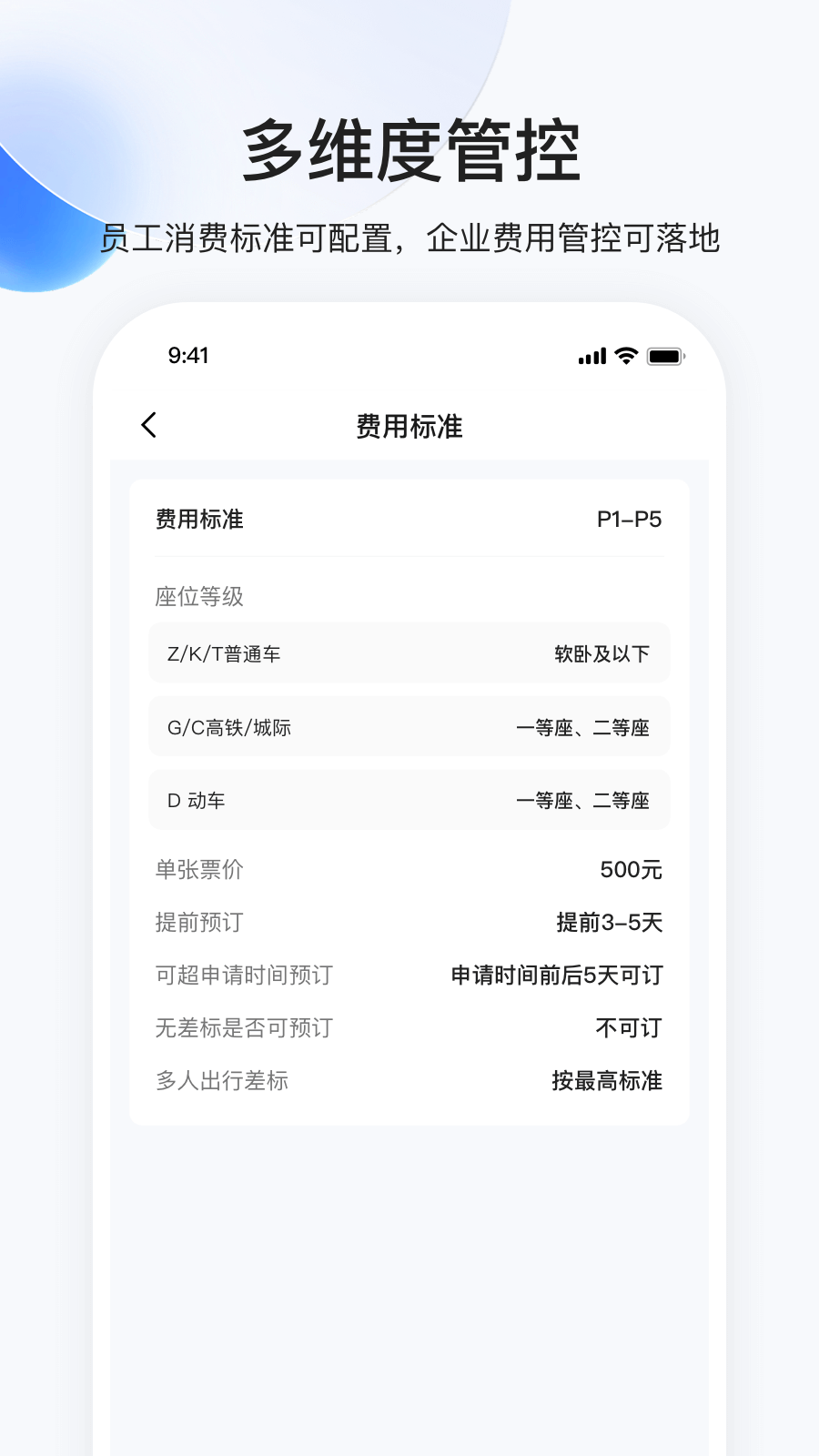 同采通app截图