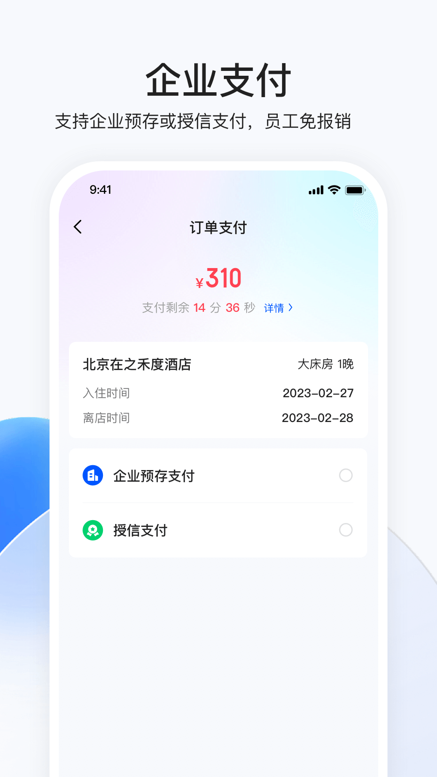 同采通app截图