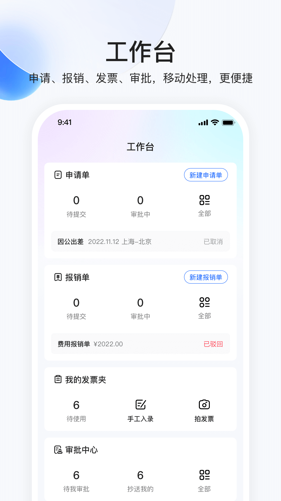 同采通app截图