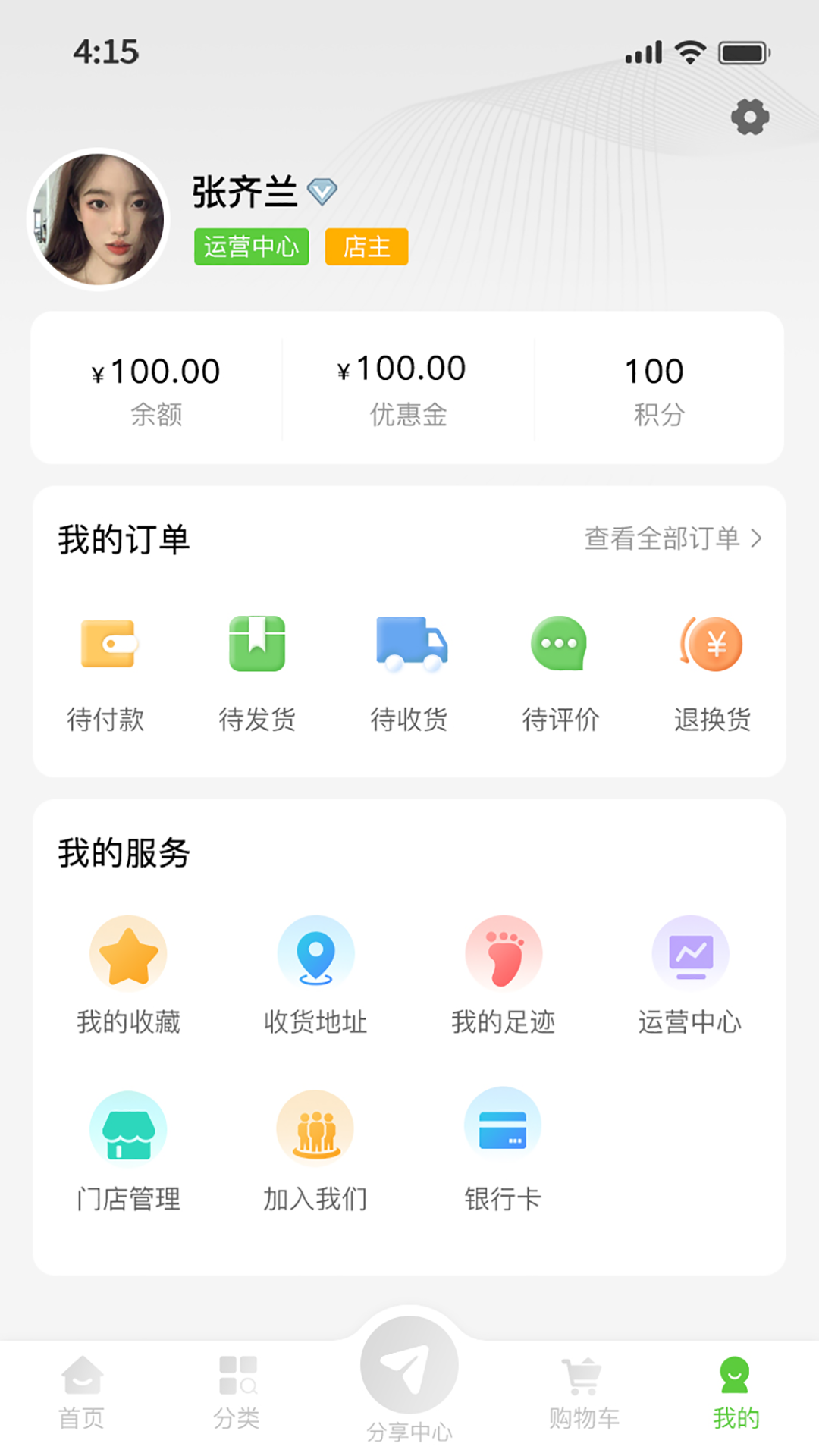 特产网服务平台app截图