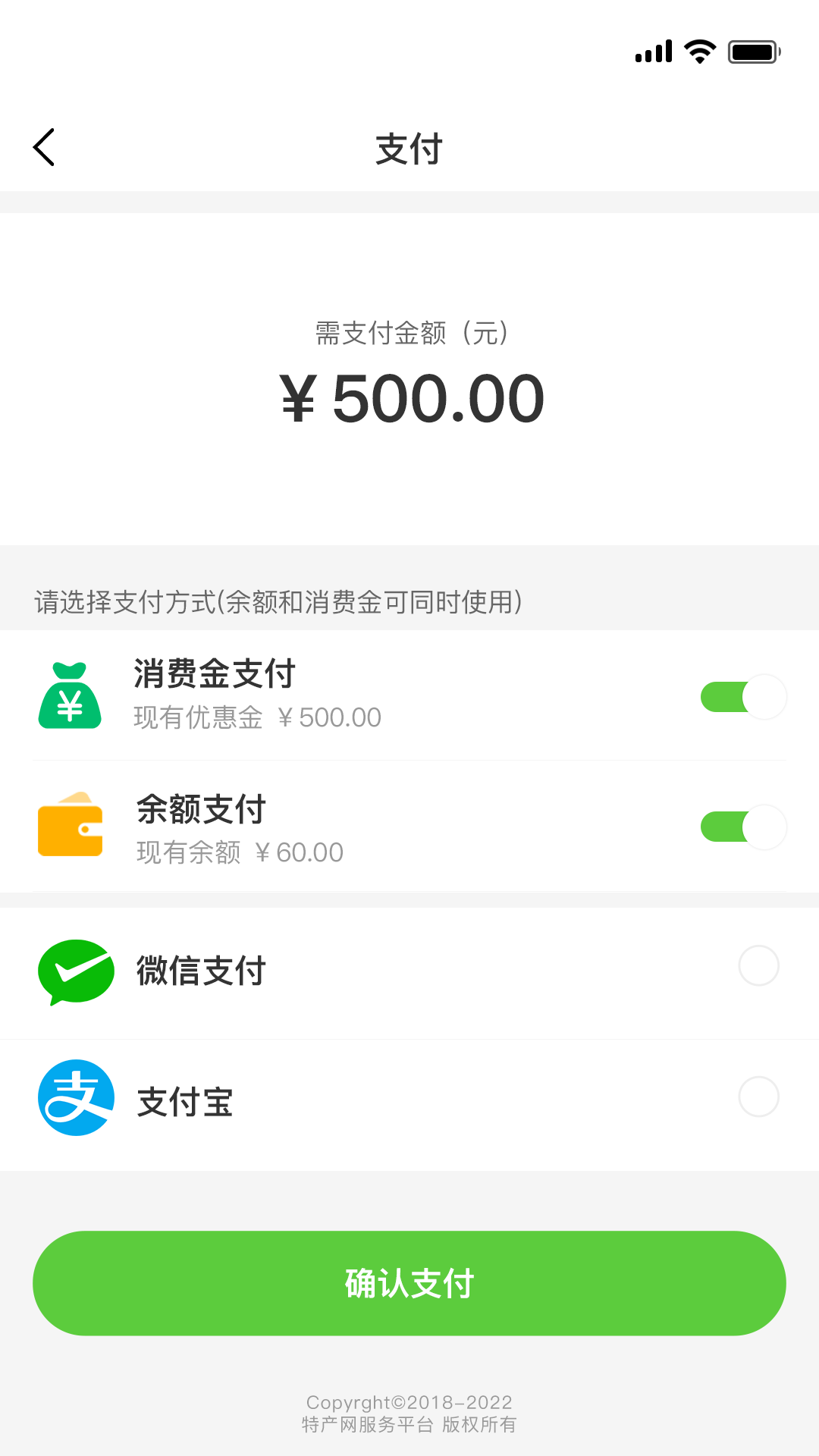 特产网服务平台app截图