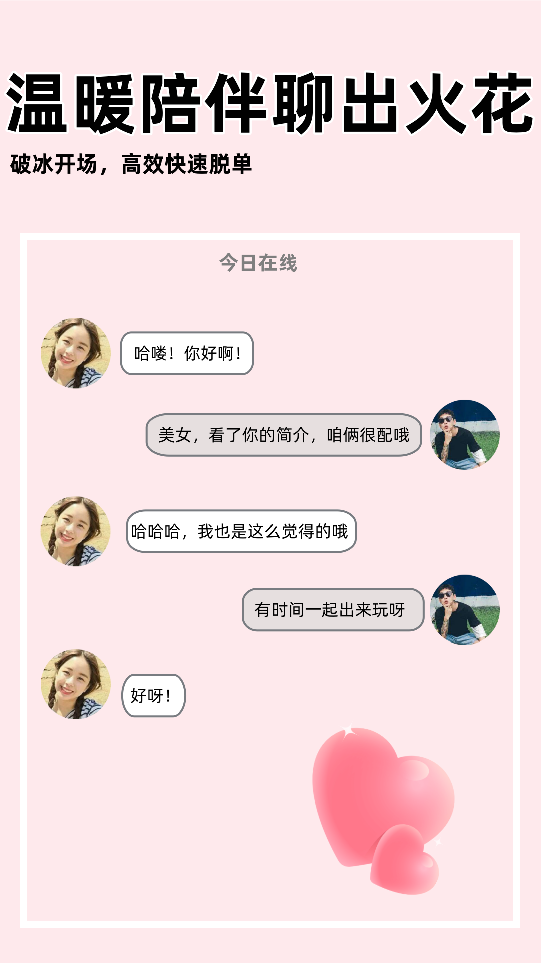 同城相亲征婚app截图