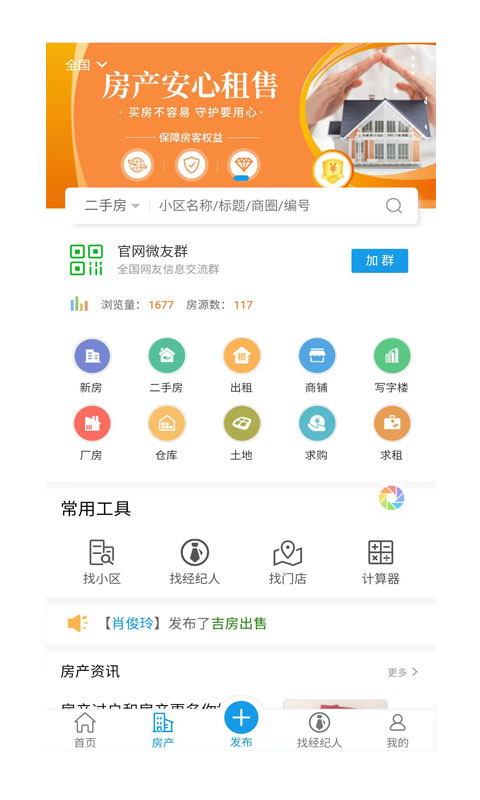 同城信息发布下载介绍图