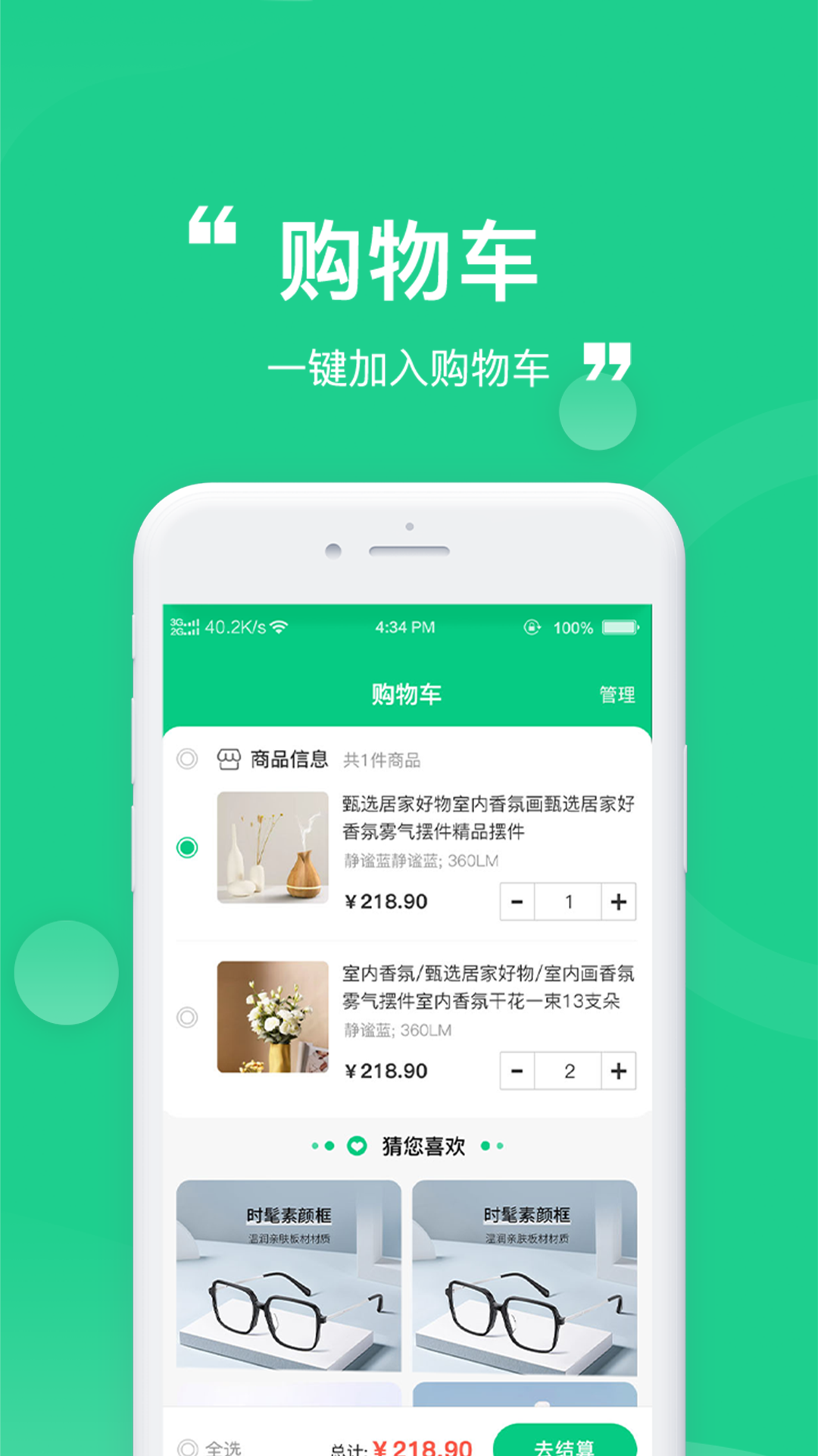 瞳睬悦目app截图