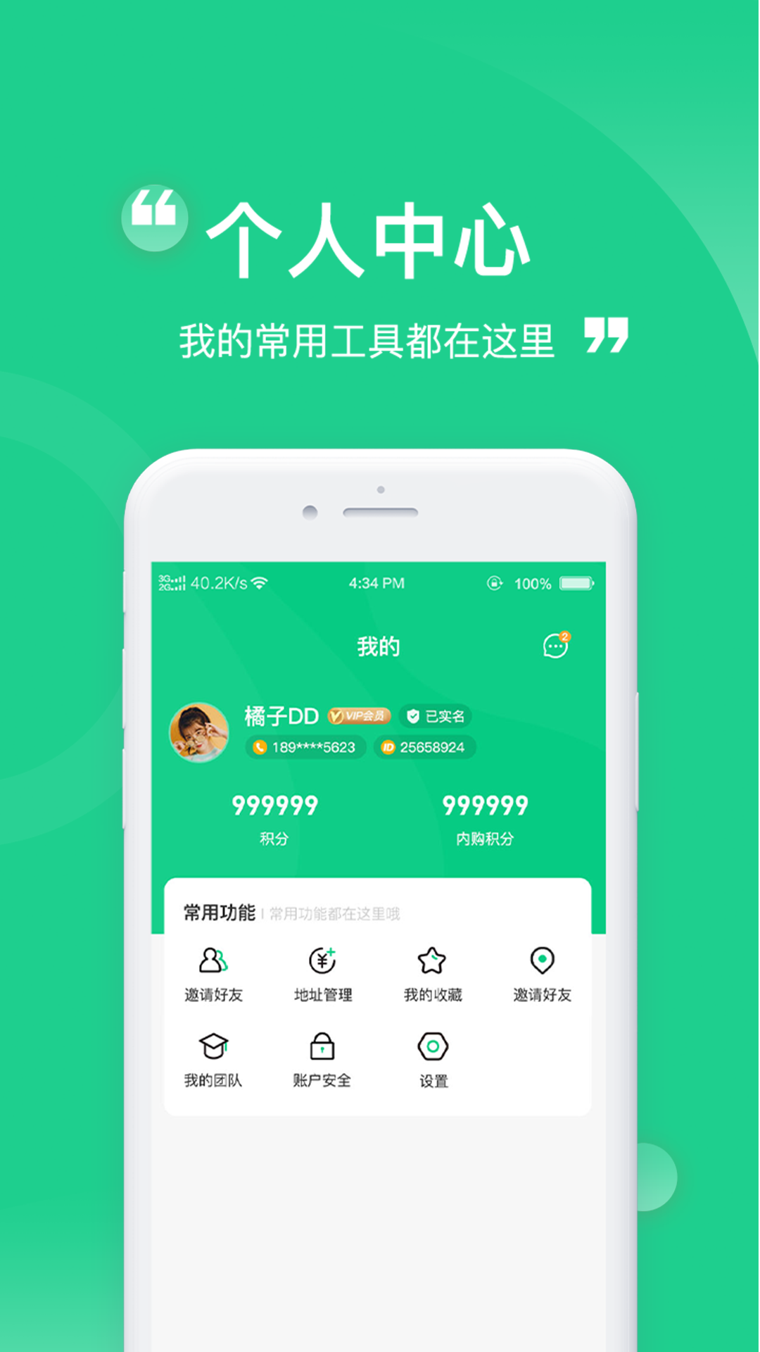 瞳睬悦目app截图