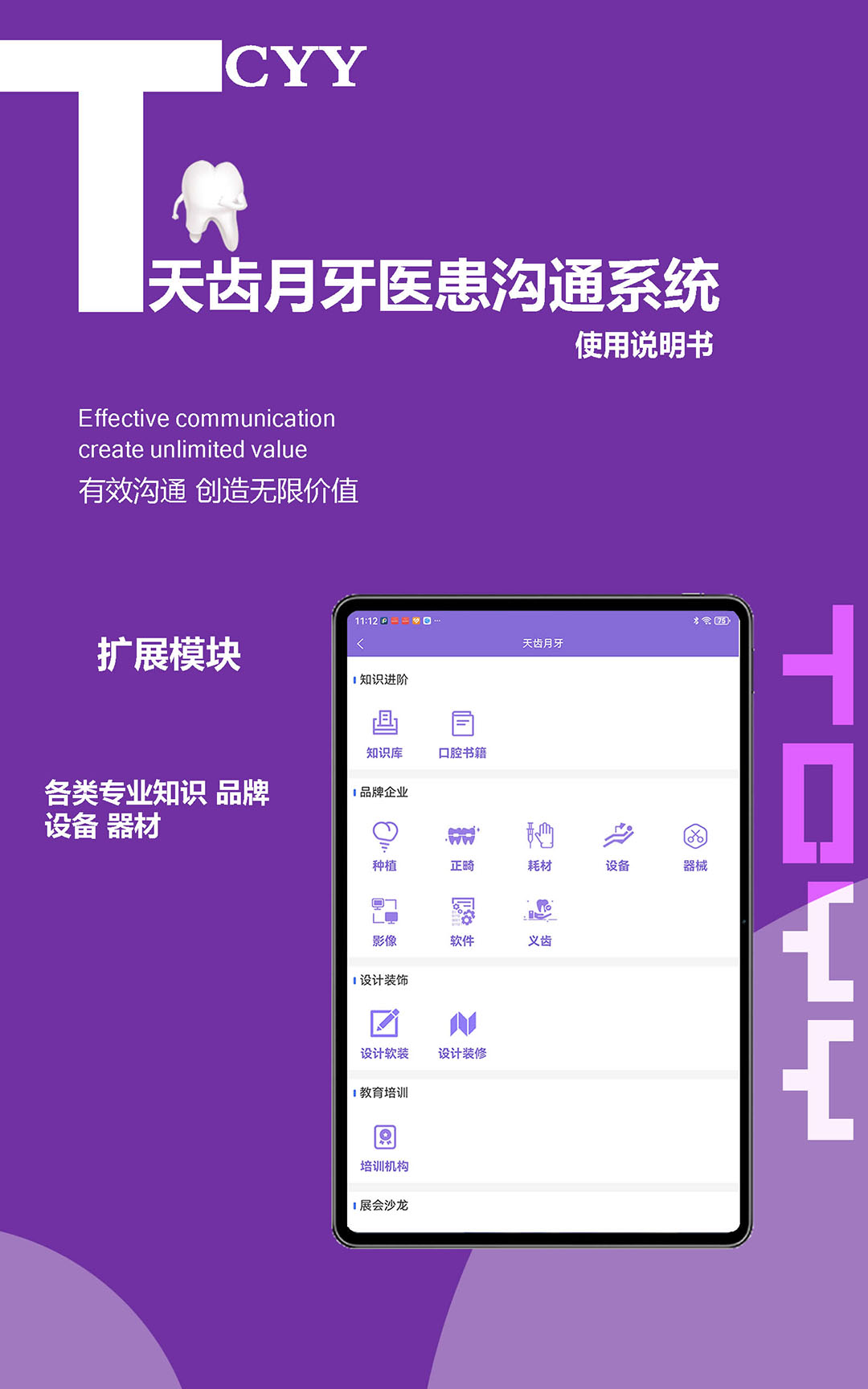 天齿月牙app截图