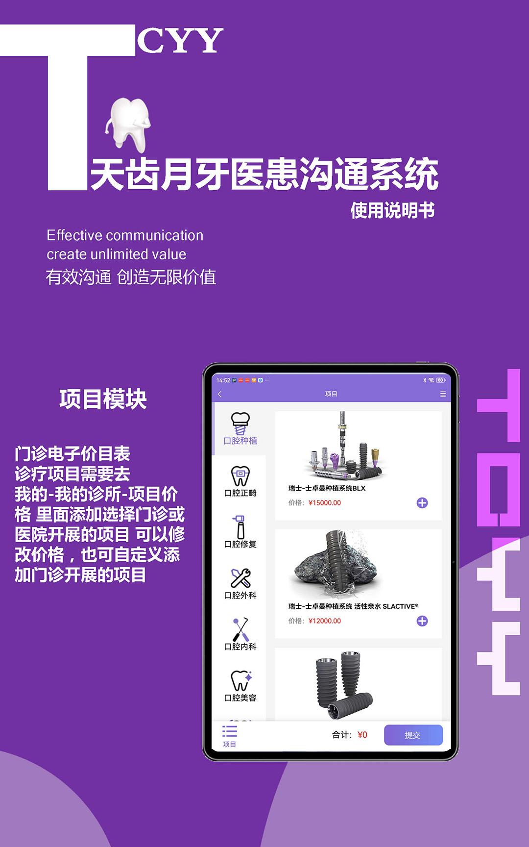 天齿月牙app截图