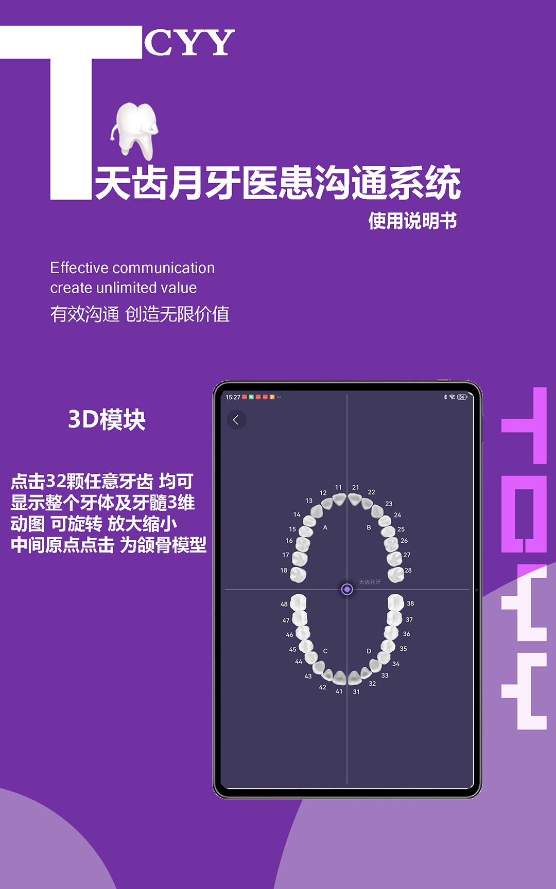 天齿月牙app截图