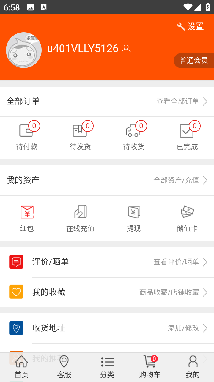 童车之都互联网平台app截图