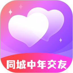 同城中年交友 v1.5.2