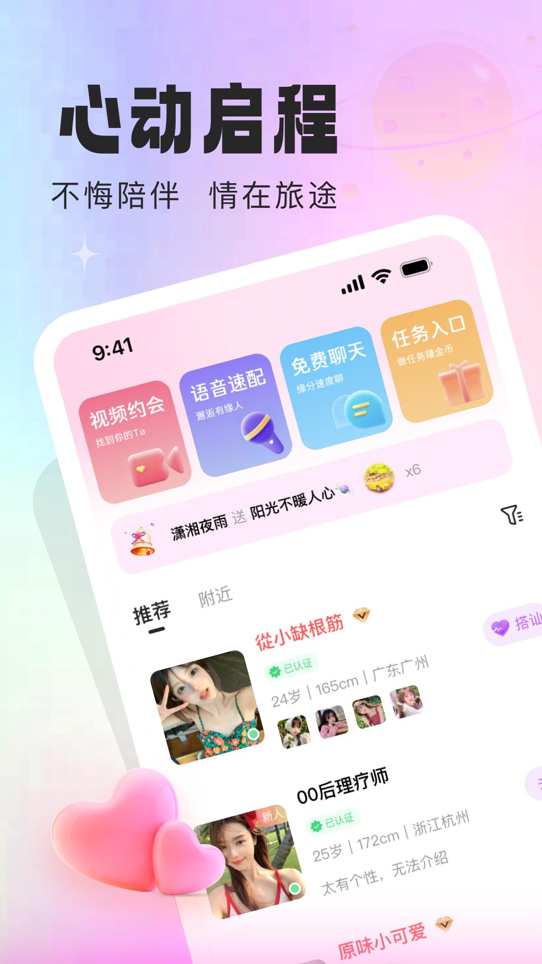 同城中年交友app截图