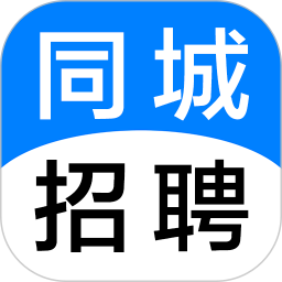 同城招聘 v1.0.9