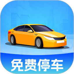 停车助手 v1.0.1