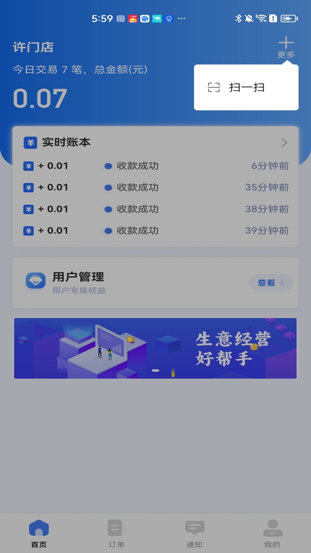 糖德app截图