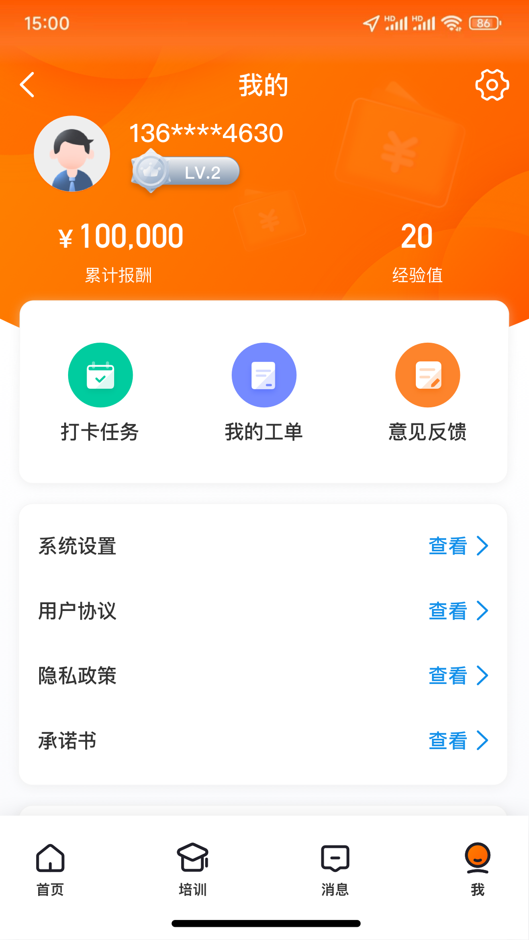 探店宝app截图