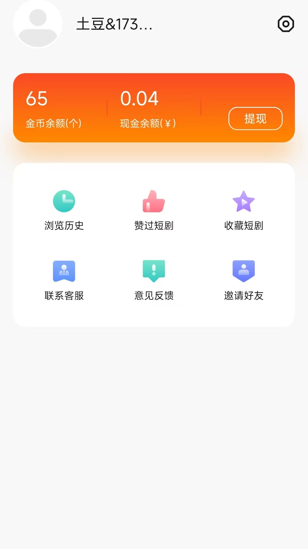 土豆短剧下载介绍图