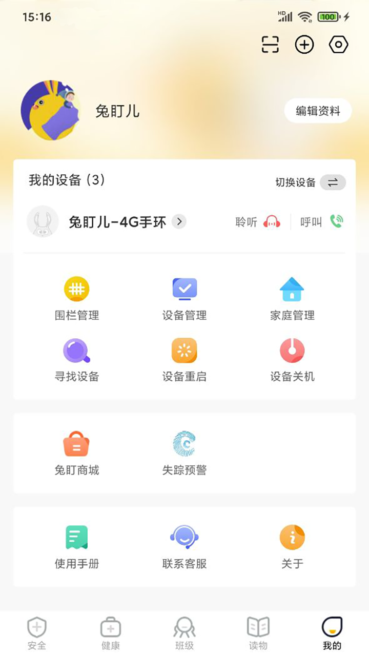 兔盯儿下载介绍图