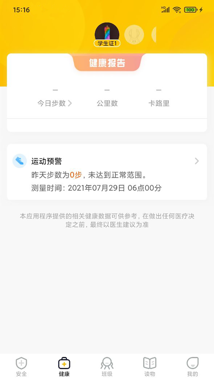 兔盯儿app截图