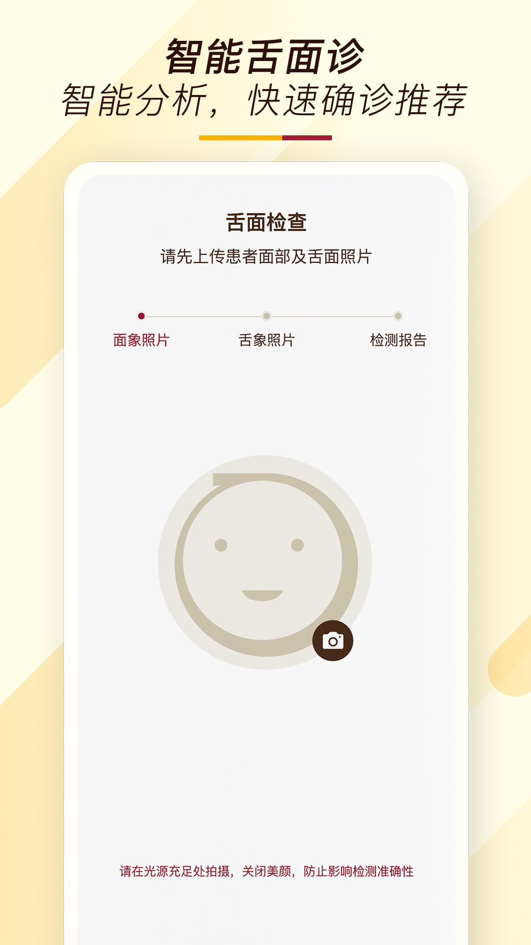 天大馆app截图