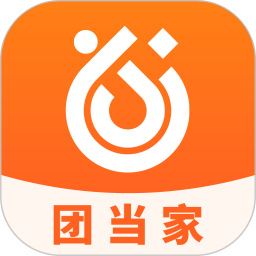 团当家 v2.3.1