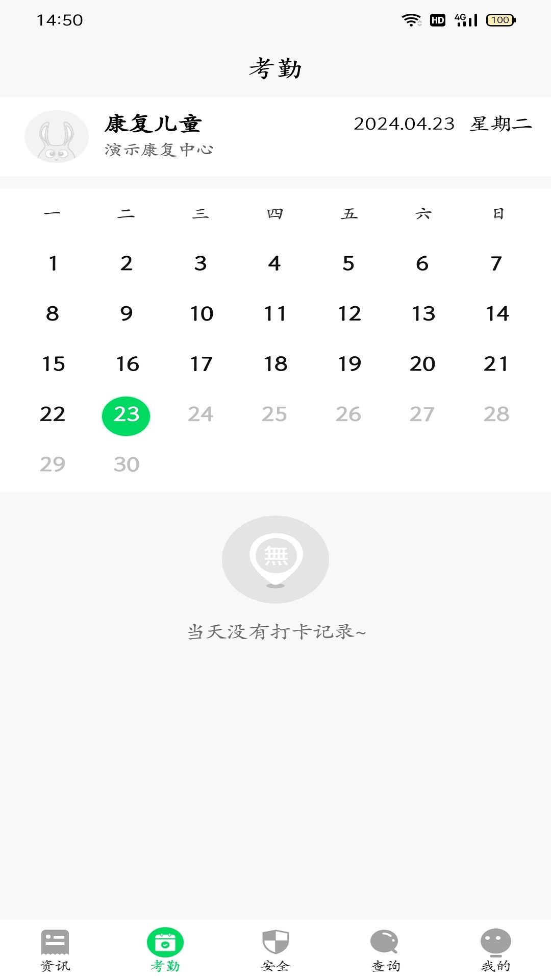 兔盯康复儿童app截图