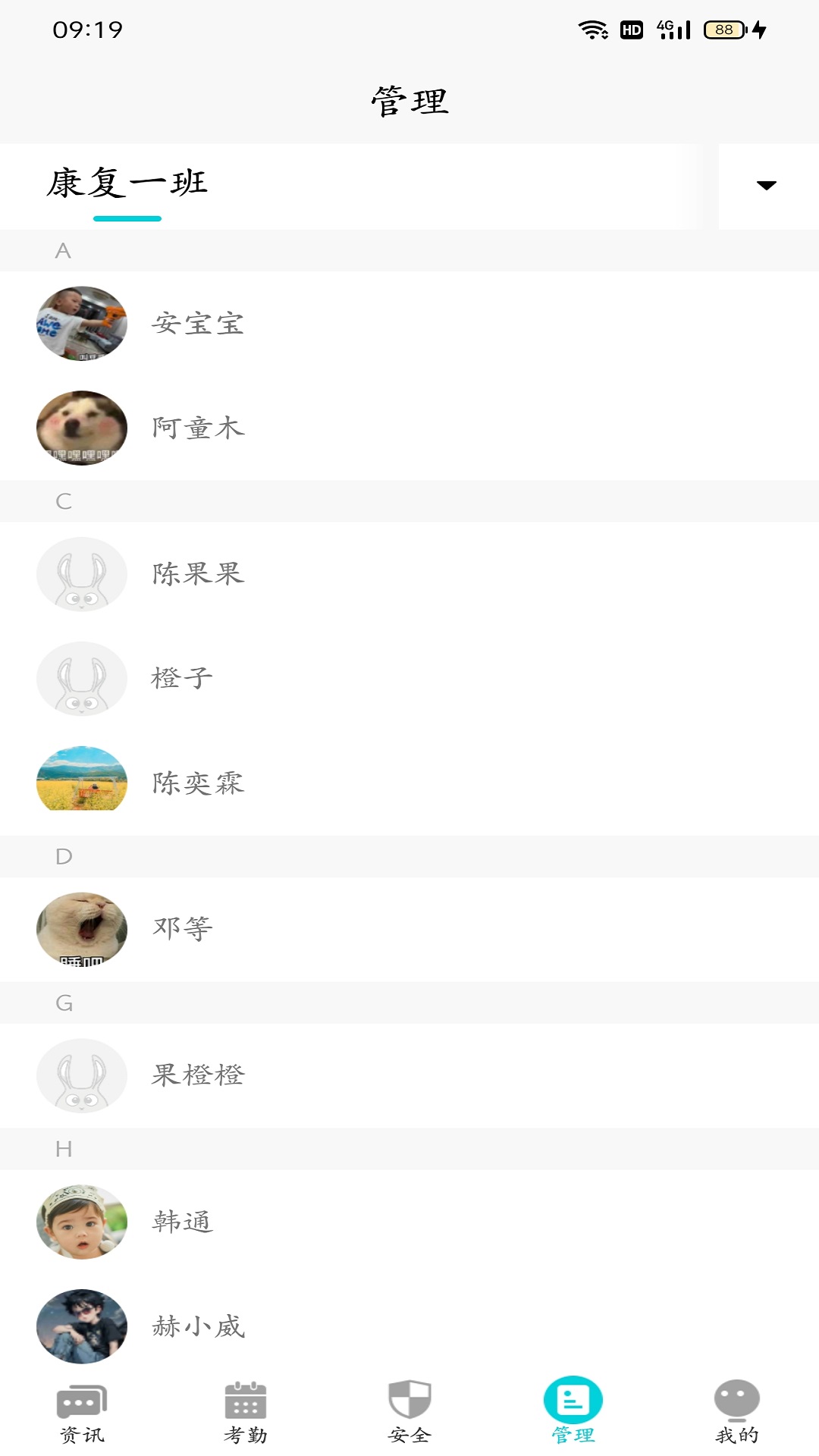 兔盯康复教师app截图