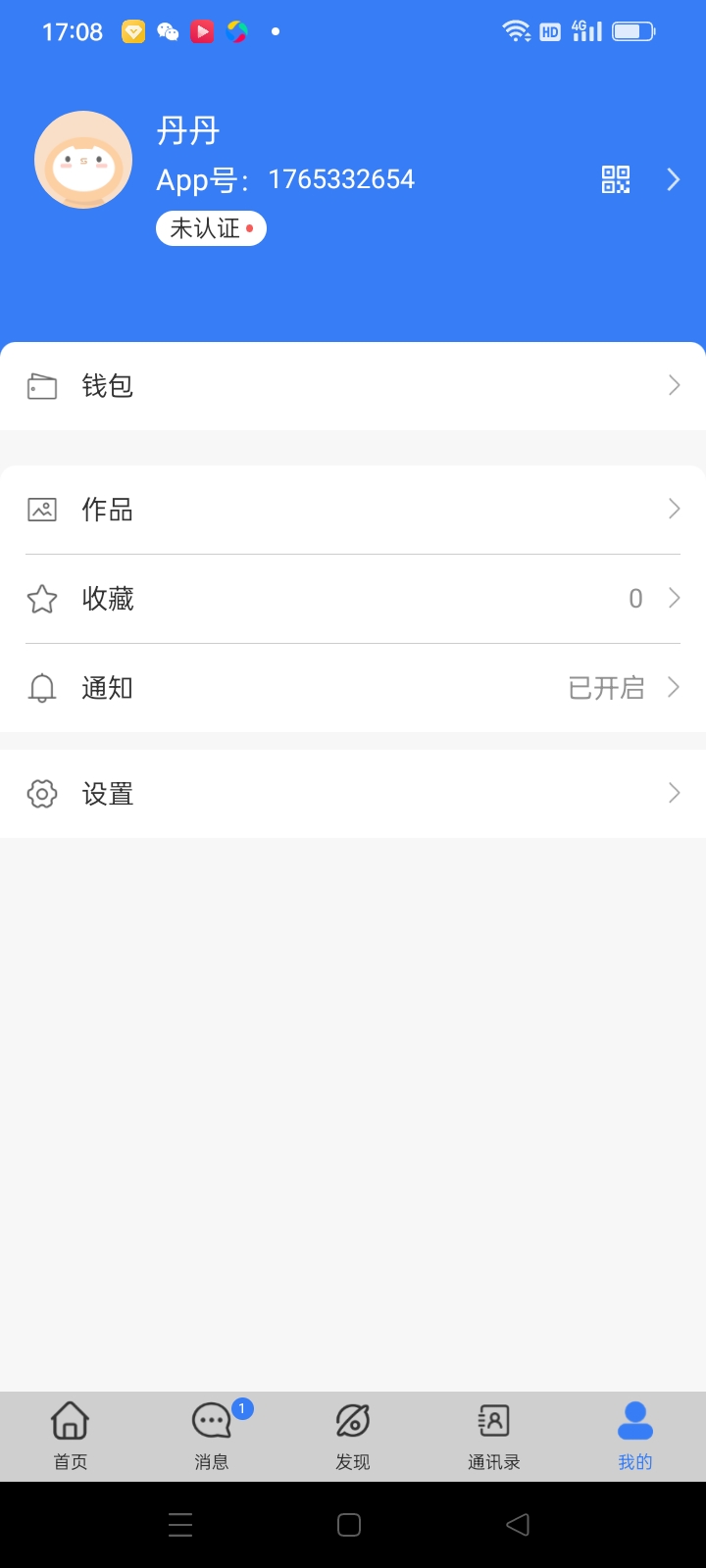 特点通app截图