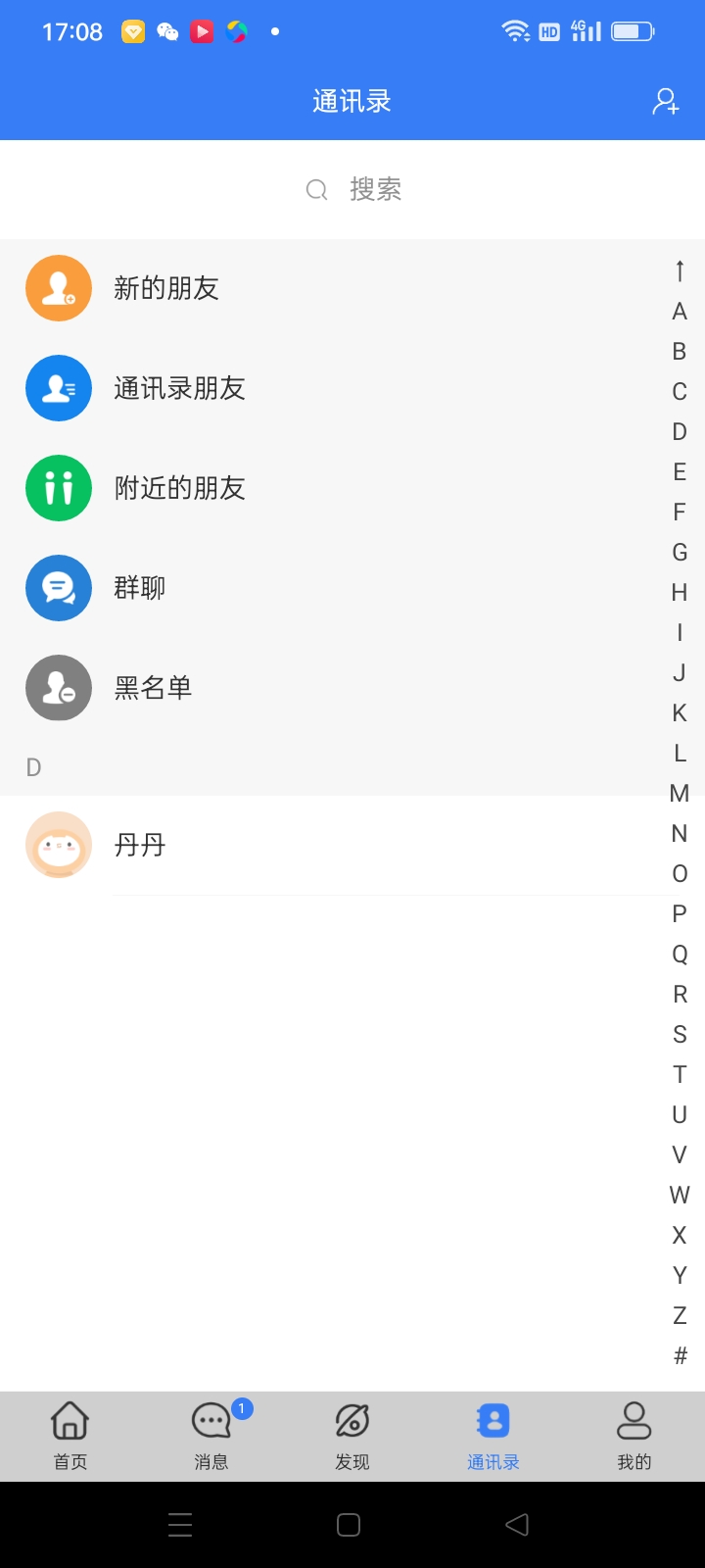 特点通app截图