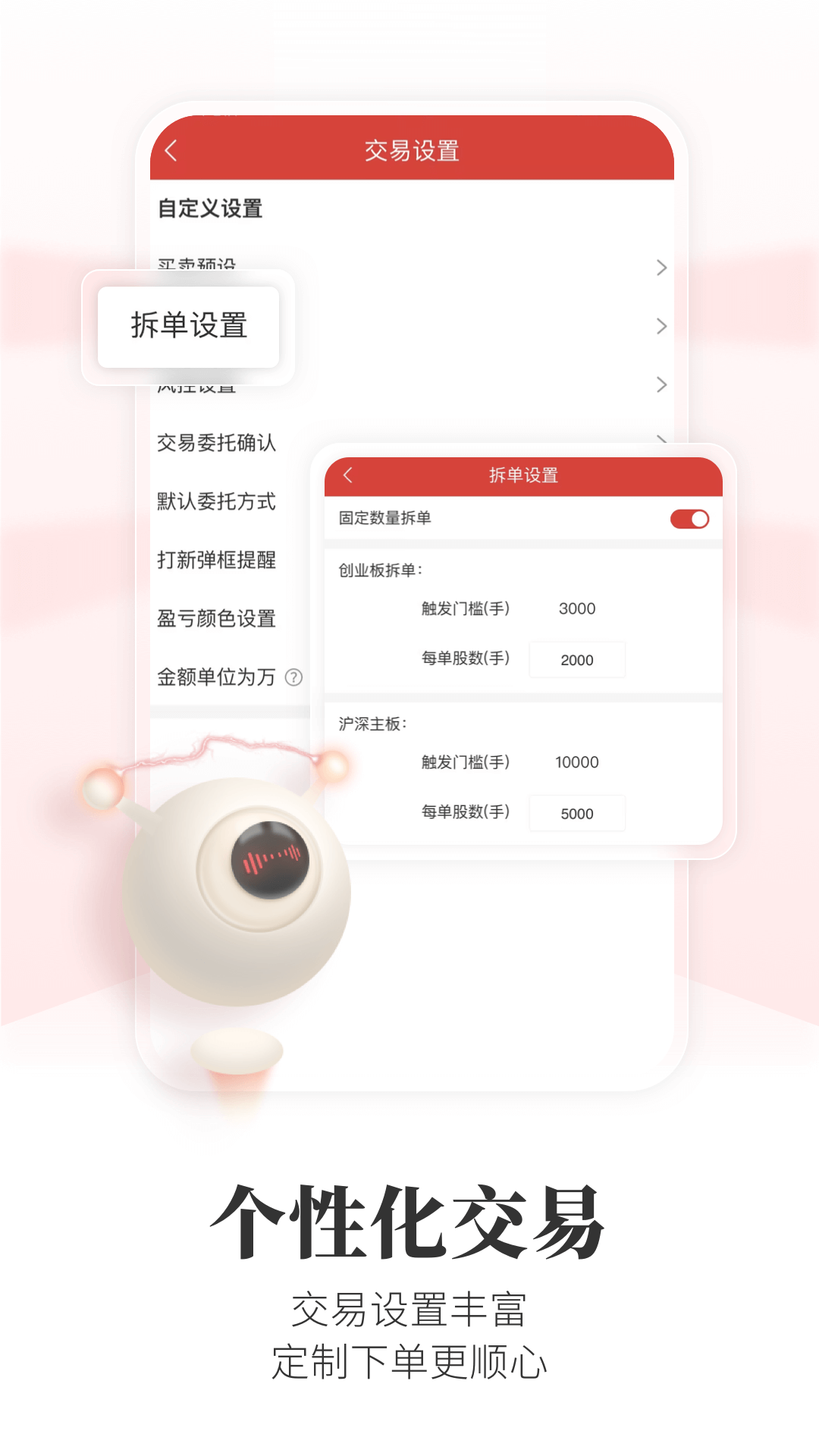 通达信app截图