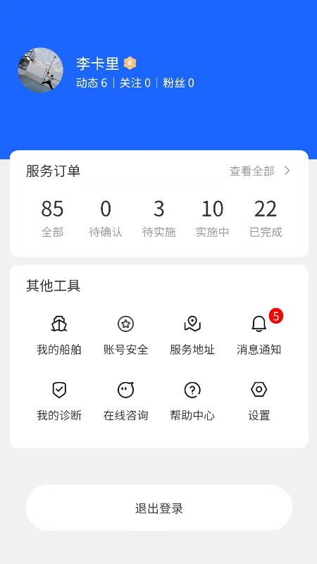 通导云管家下载介绍图