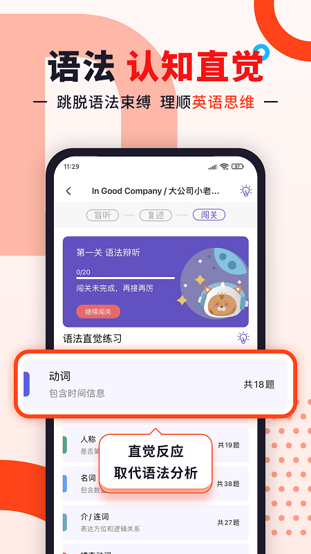 听典英语下载介绍图