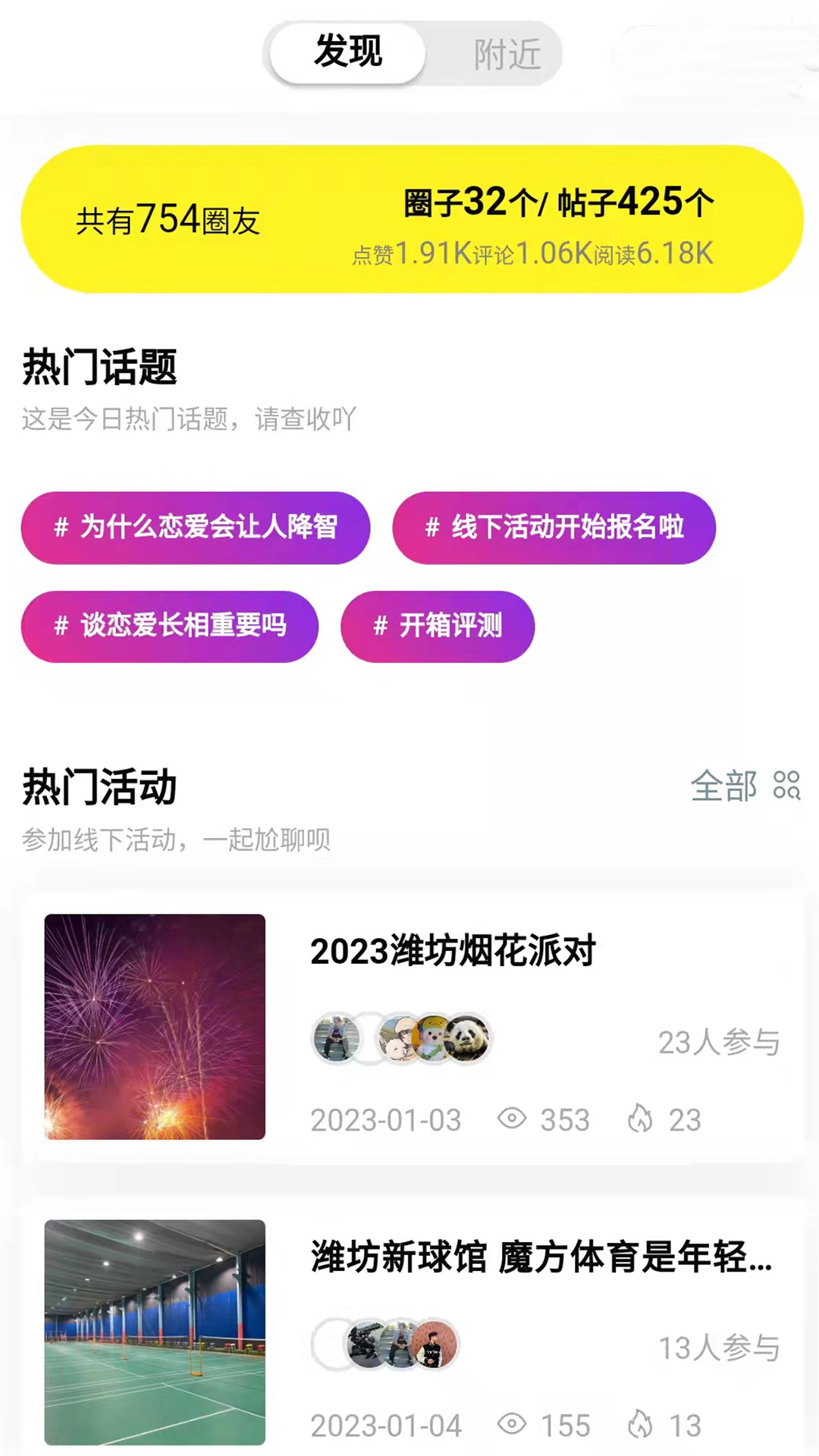 挑儿下载介绍图