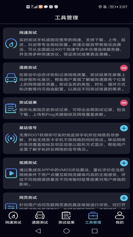 泰尔网测下载介绍图