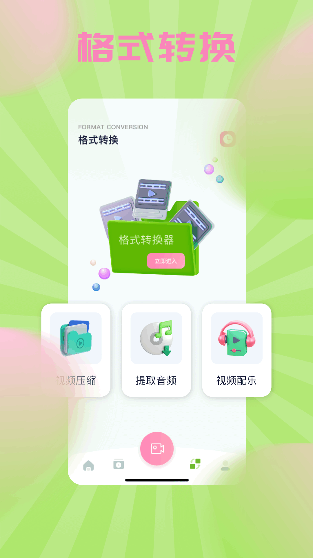 tezzaapp截图