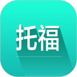 托福词汇 v6.20.4