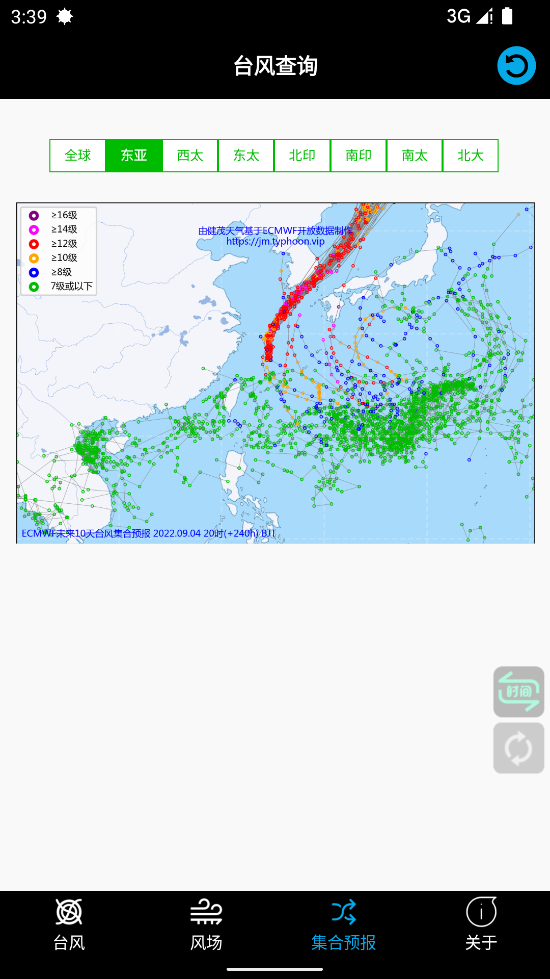 台风查询下载介绍图