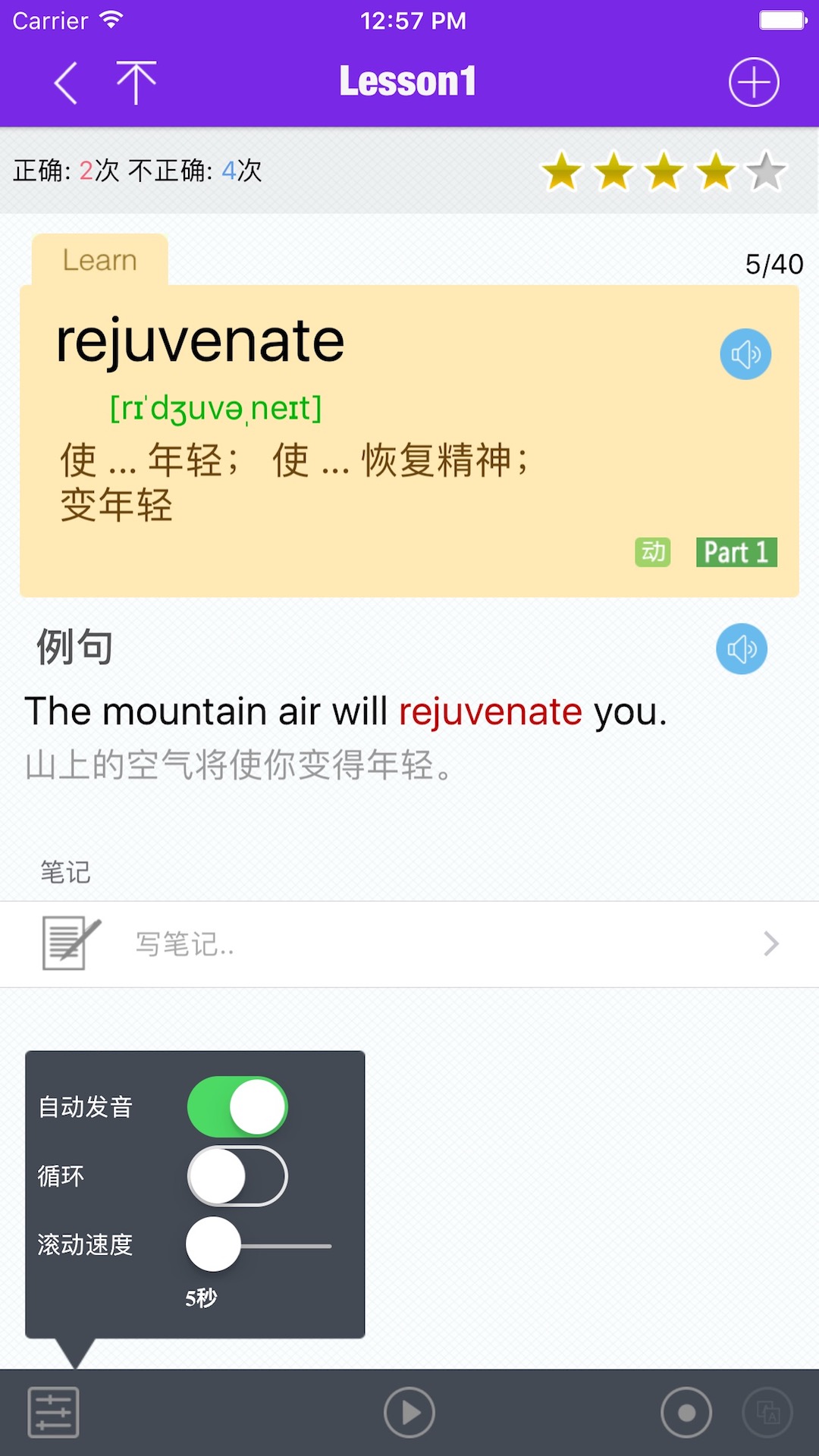 托福精选词汇app截图