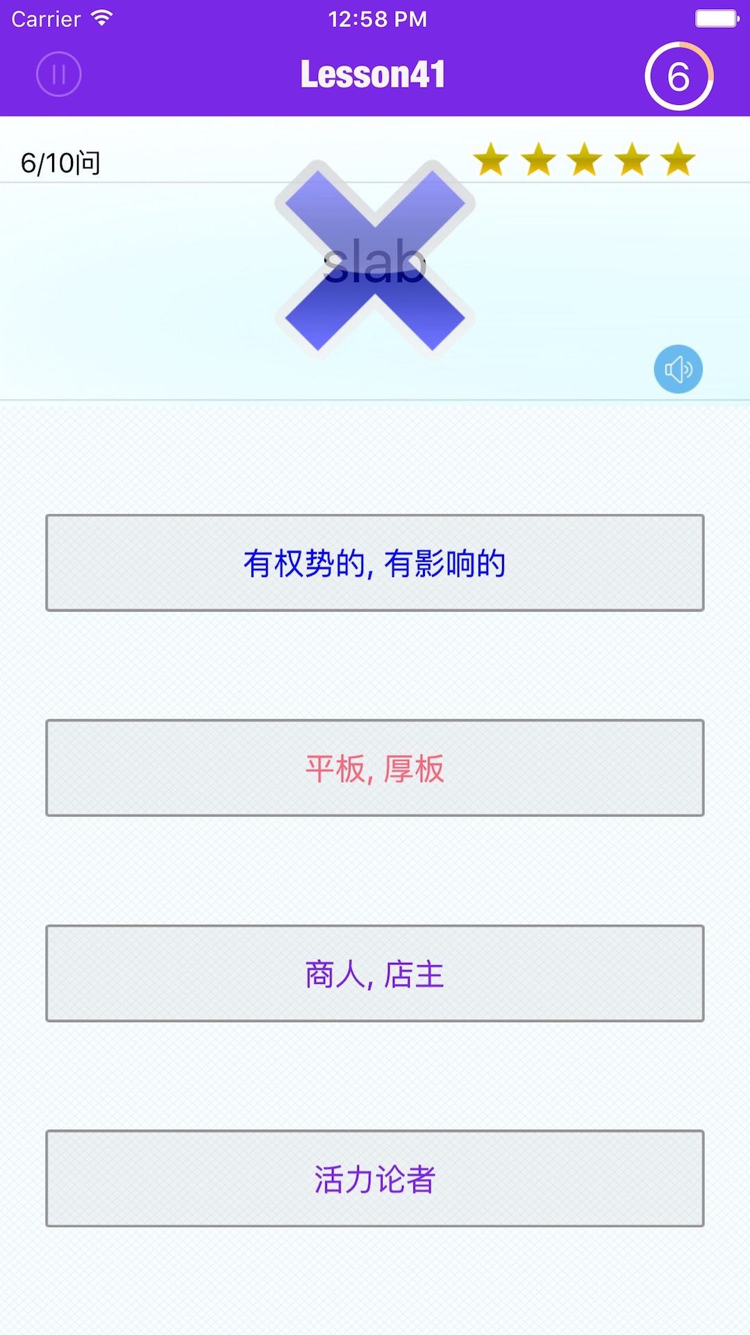 托福精选词汇app截图