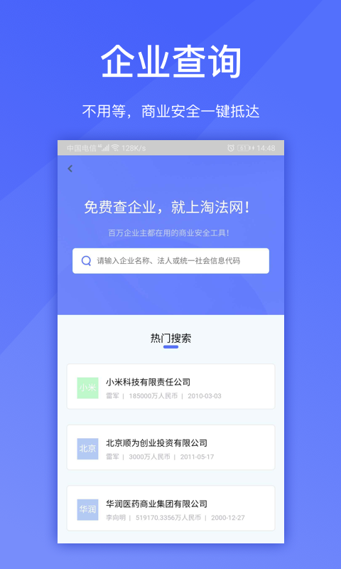 淘法律师端app截图