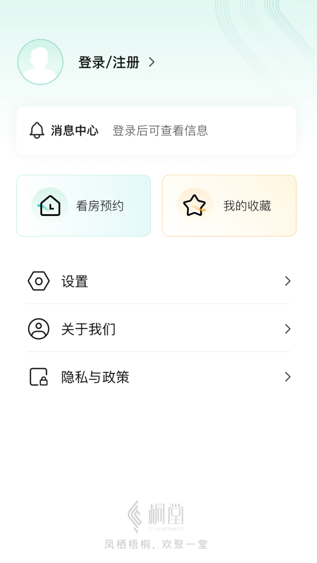 天府桐堂下载介绍图