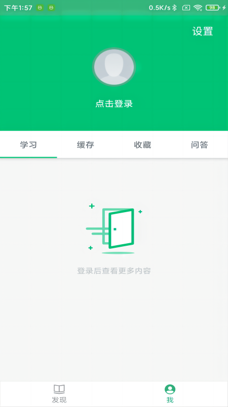 铁斧网app截图