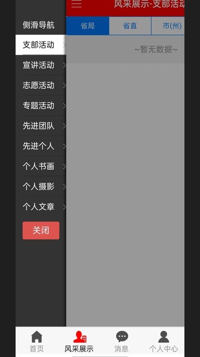 天府晚霞app截图