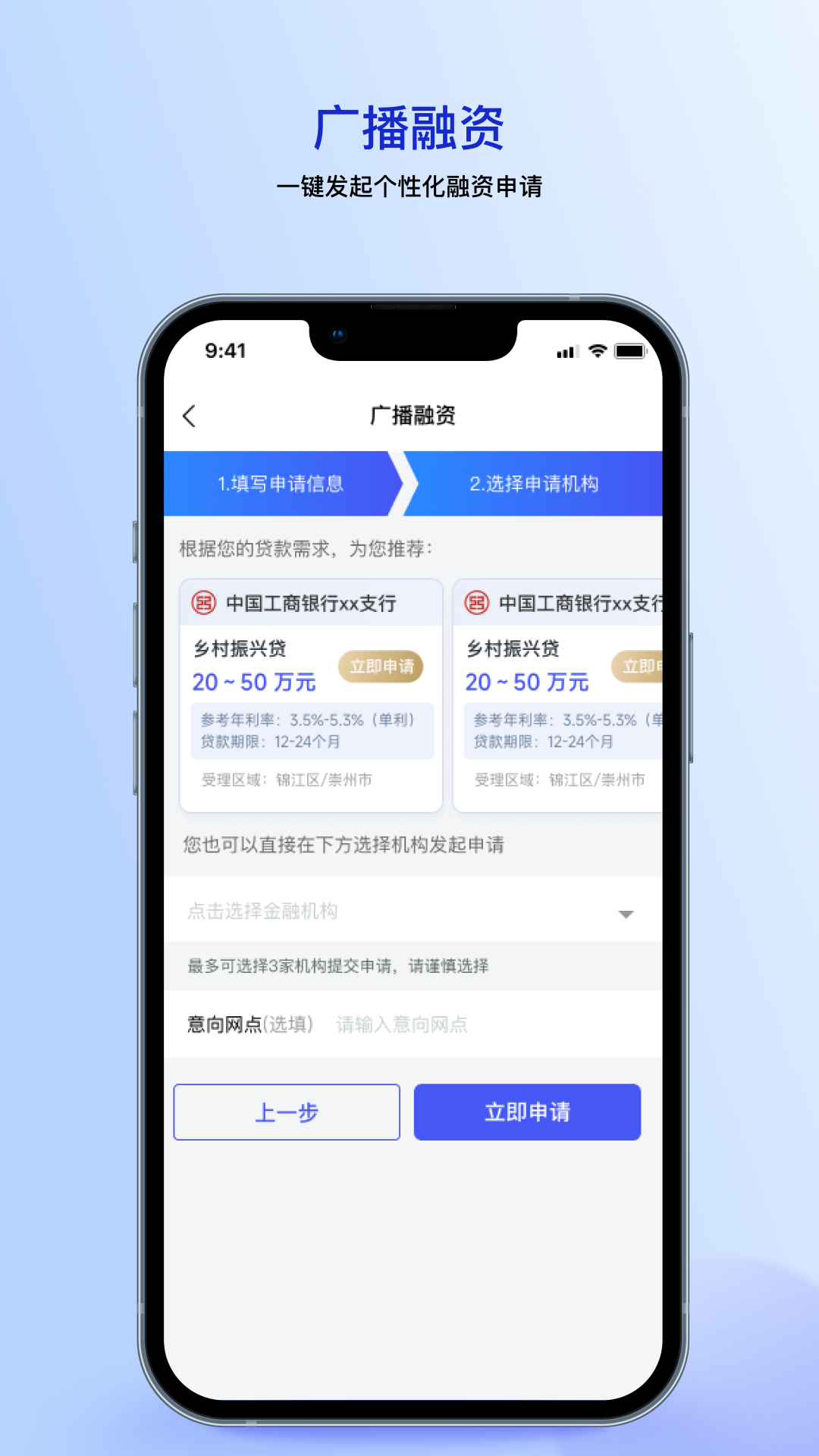 天府信用通app截图