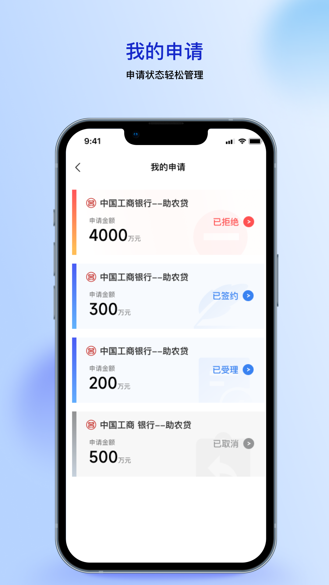 天府信用通app截图