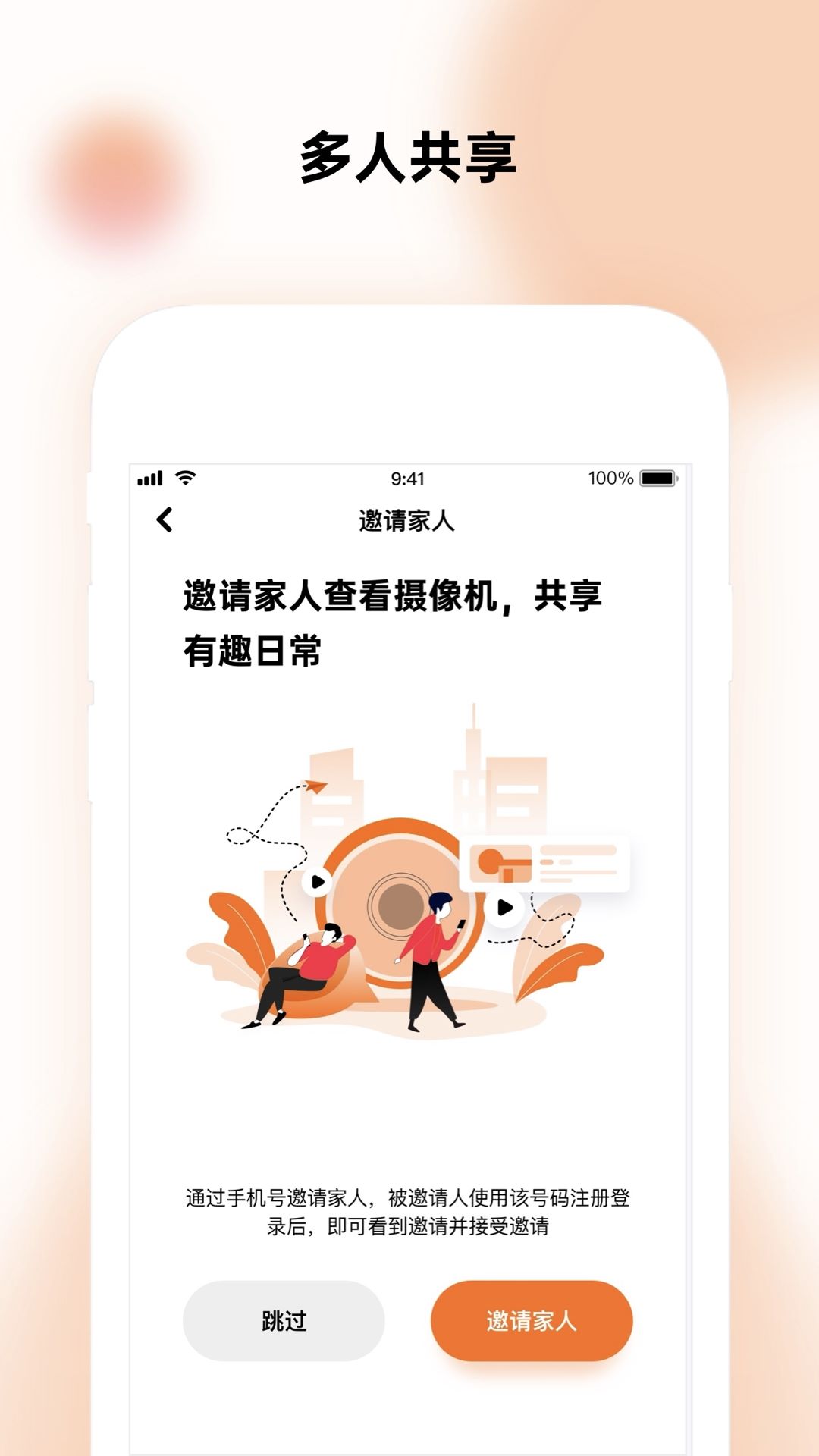 瞳观app截图