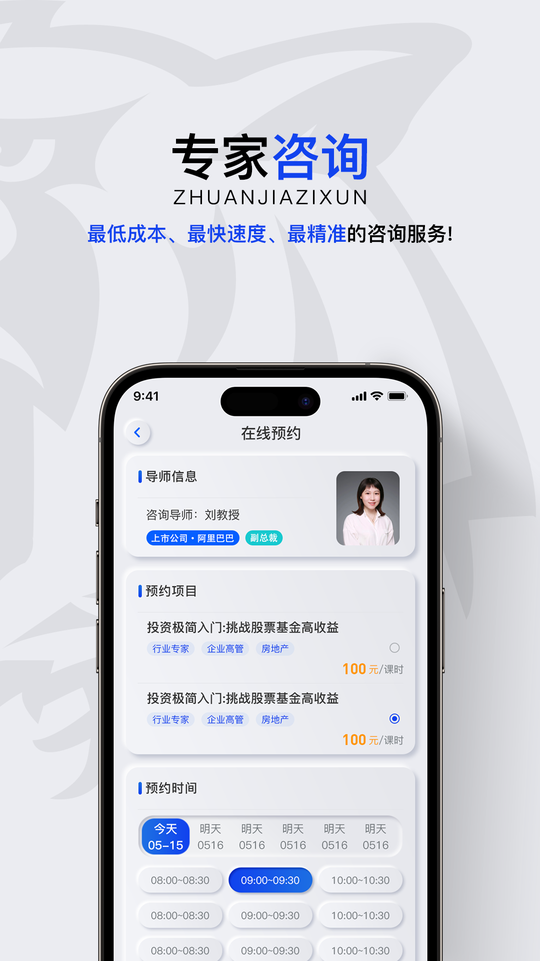 泰格财顾app截图