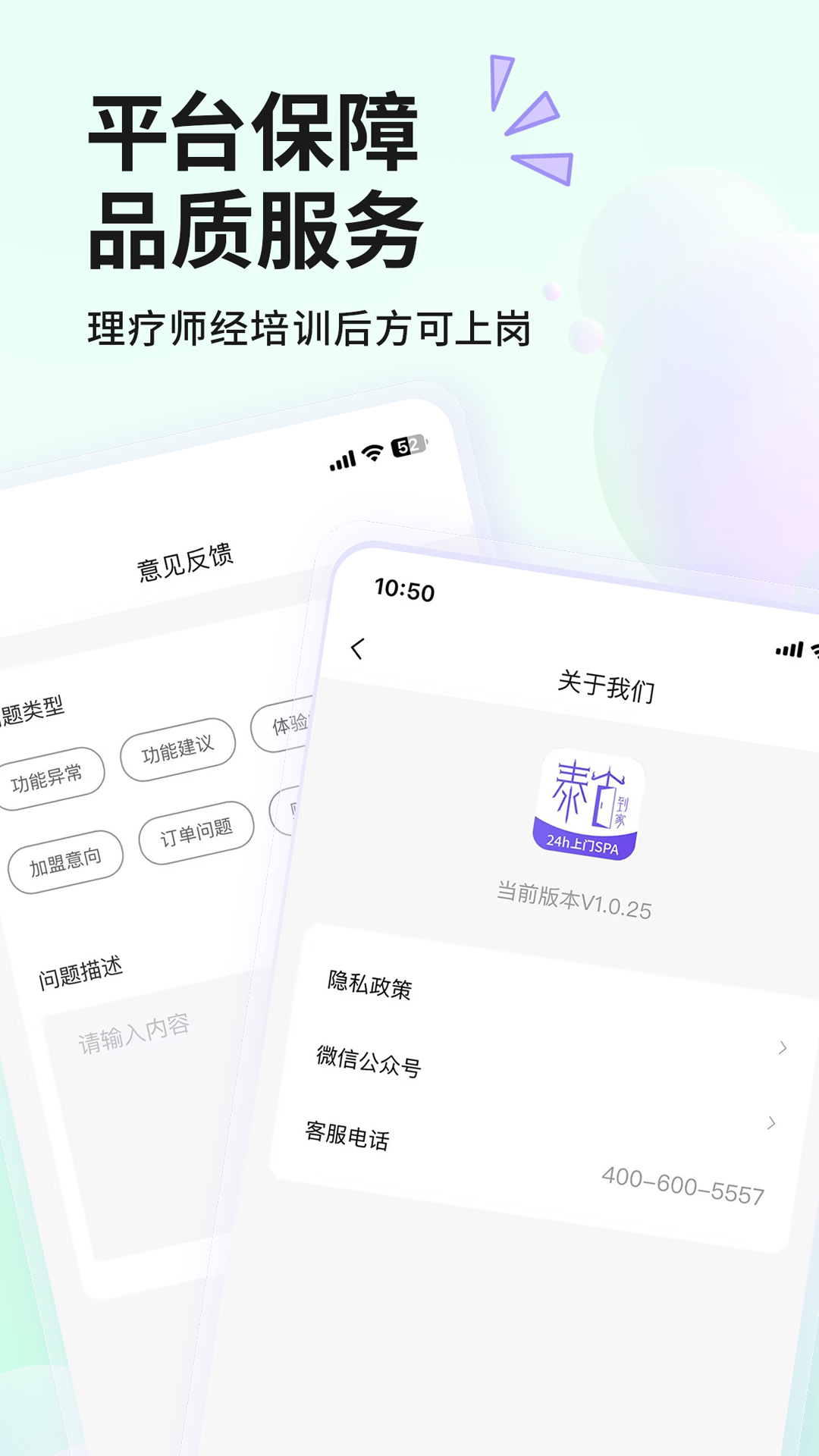 泰古到家app截图