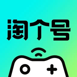 淘个号 v1.6.0