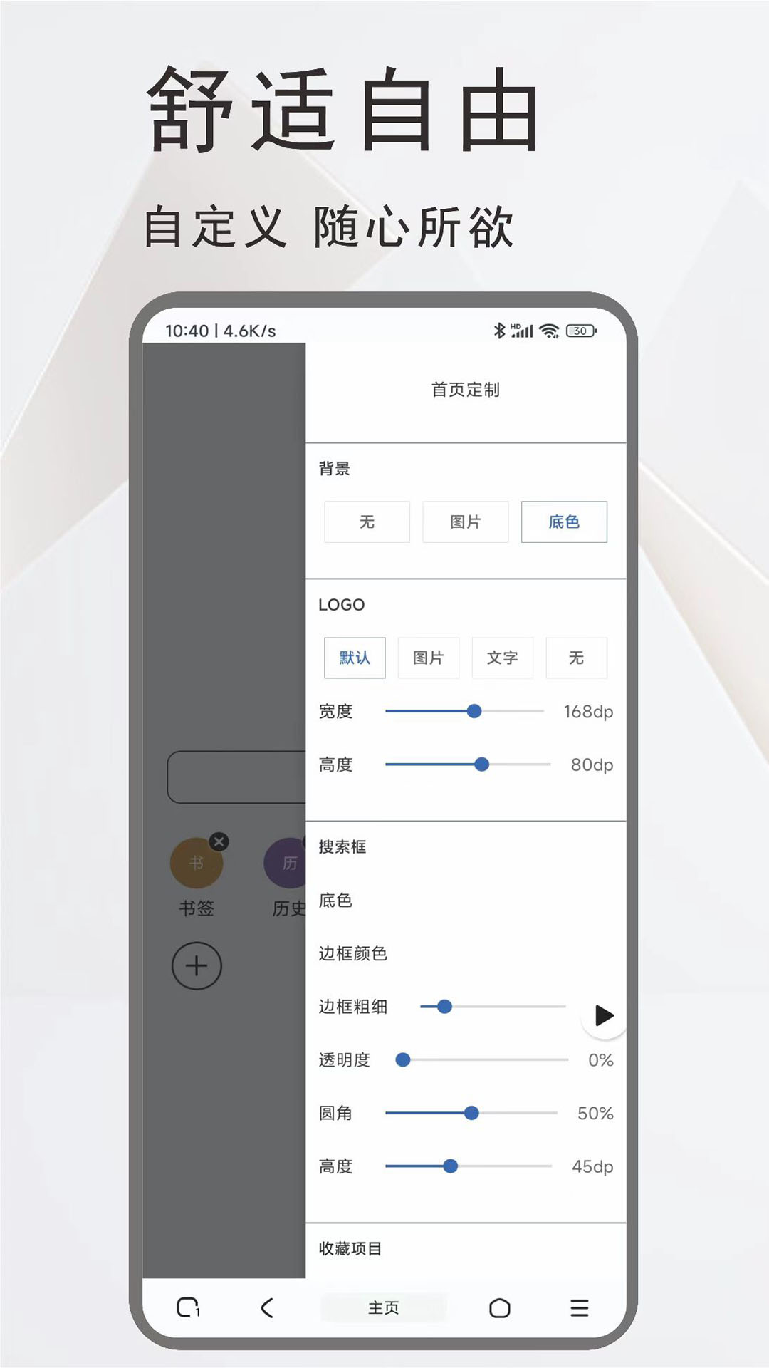 土狗浏览器app截图