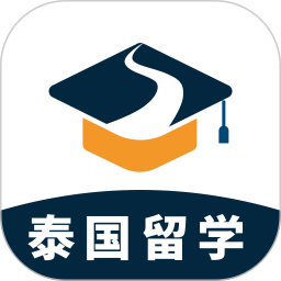 泰国留学 v1.0.0